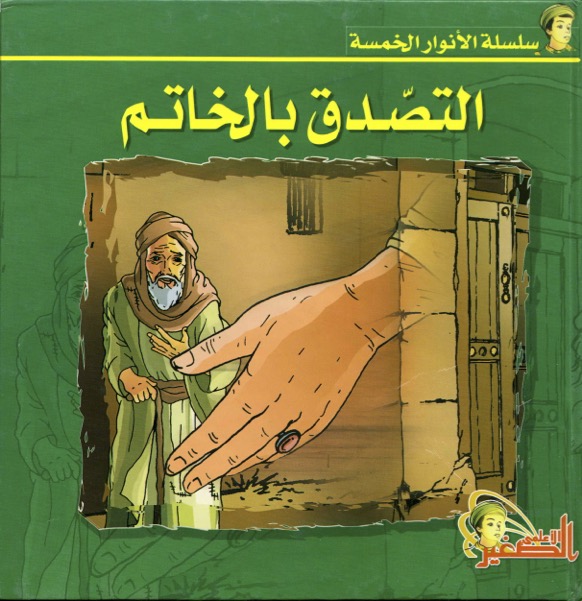 مكتبة الإمام الكاظم عليه السلام