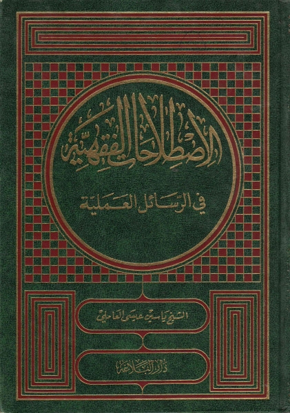 مكتبة الإمام الكاظم عليه السلام