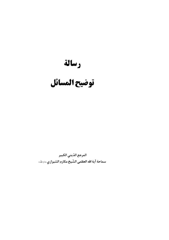 مكتبة الإمام الكاظم عليه السلام