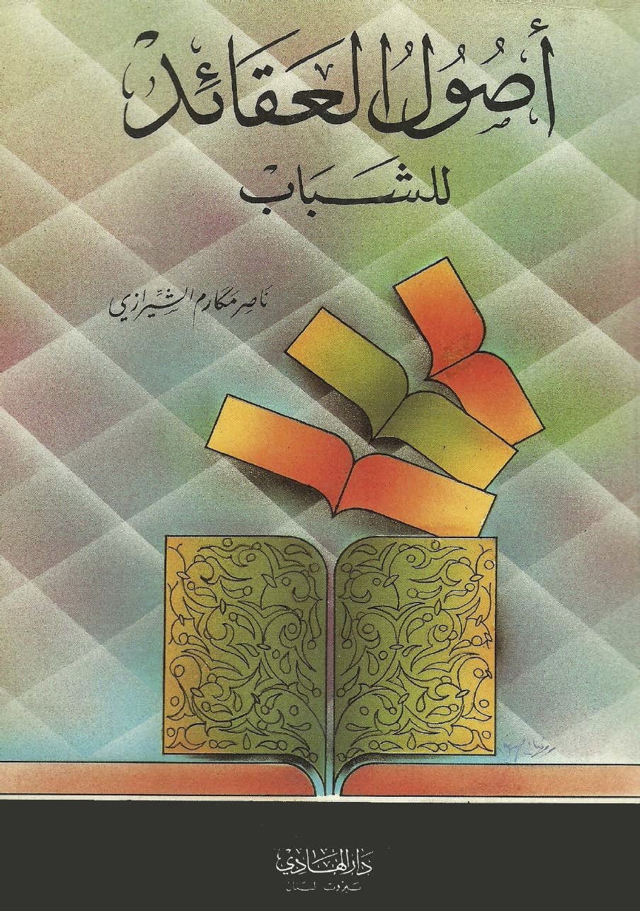 مكتبة الإمام الكاظم عليه السلام