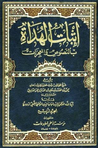 مكتبة الإمام الكاظم عليه السلام