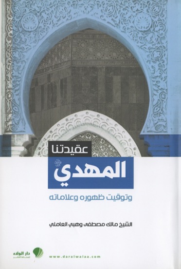 مكتبة الإمام الكاظم عليه السلام