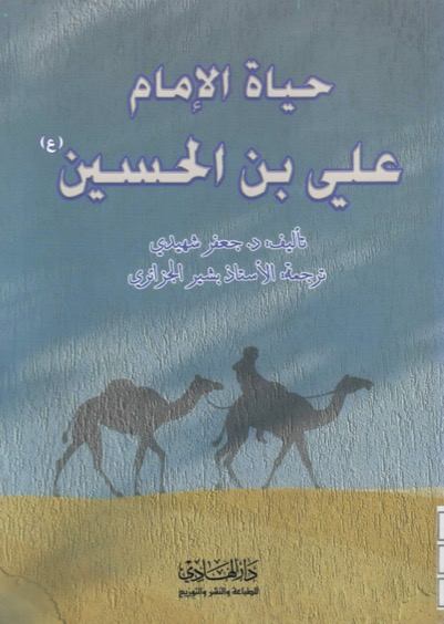 مكتبة الإمام الكاظم عليه السلام