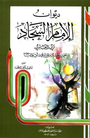 مكتبة الإمام الكاظم عليه السلام