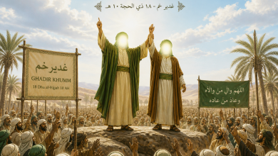 L’événement de Ghadir Khum est un événement clé de l’histoire islamique, particulièrement important pour les chiites. Le grand Prophète (P), sur ordre de Dieu, a désigné le vénéré Ali (P) comme son successeur politique et religieux dans un endroit appelé Ghadir Khum.